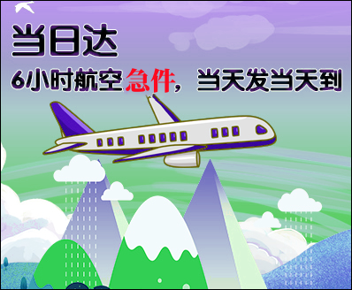 黄山空运西宁机场